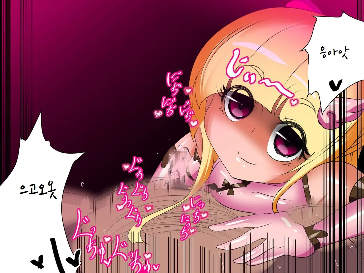Pearl No Oshigoto | 펄의 직무